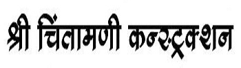 Shree Chintamani Construction